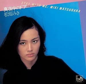 Mayonaka No Door Stay With Me / Then I [VINYL] por Artista não identificado — capa do álbum