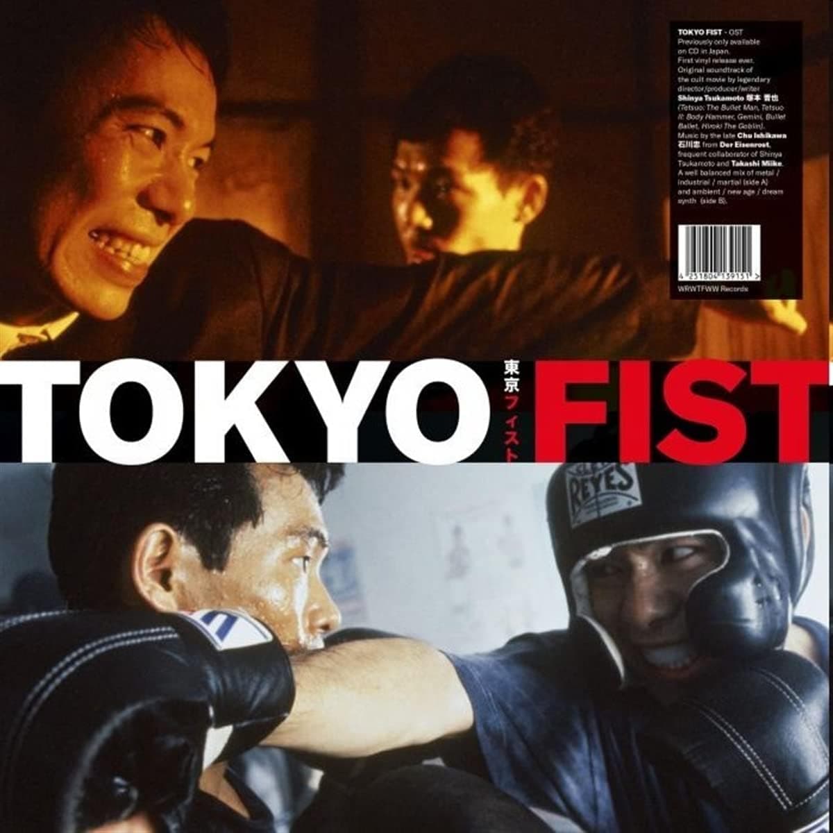 TOKYO FIST por Chu / Der Eisenrost Ishikawa — capa do álbum