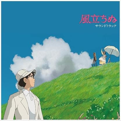 The Wind Rises (Original Soundtrack) [Disco de Vinil] por Joe Hisaishi — capa do álbum