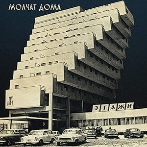 Etazhi [Disco de Vinil] por Molchat Doma — capa do álbum