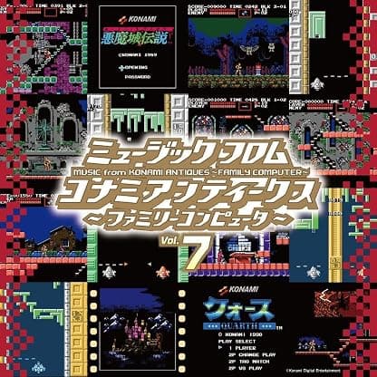 MUSIC FROM KONAMI ANTIQUES - FAMILY COMPUTER: VOL. 7 OST por Various Konami 7 Artists — capa do álbum
